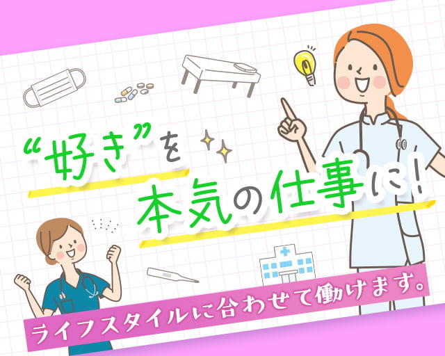 株式会社トップスポット（武蔵野市）の女性バイト求人情報