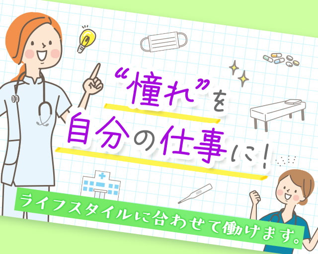 株式会社トップスポット（武蔵野市）の女性バイト求人情報