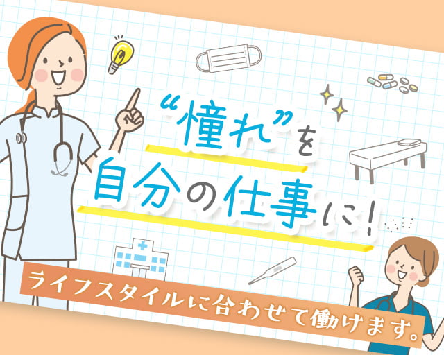 株式会社トップスポット（武蔵野市）の女性バイト求人情報