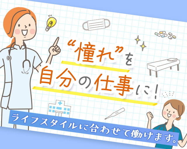 株式会社トップスポット（武蔵野市）の女性バイト求人情報