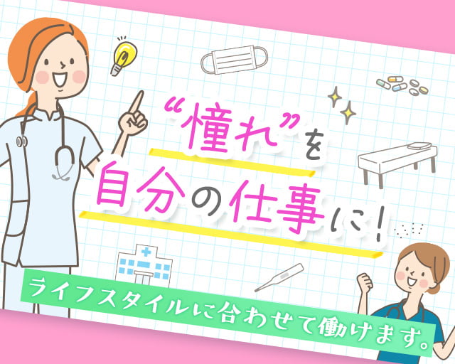 株式会社トップスポット（武蔵野市）の女性バイト求人情報