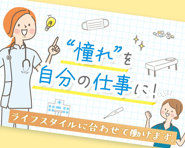 株式会社トップスポット（武蔵野市）の女性バイト求人情報