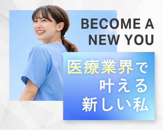 株式会社ルフト・メディカルケア 福山オフィス（三原駅）の女性バイト求人情報