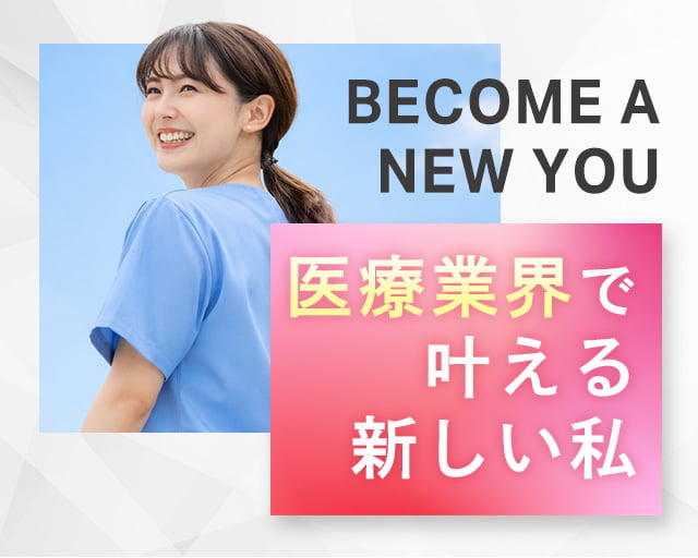 株式会社ホットスタッフ山形（山形県）の女性バイト求人情報