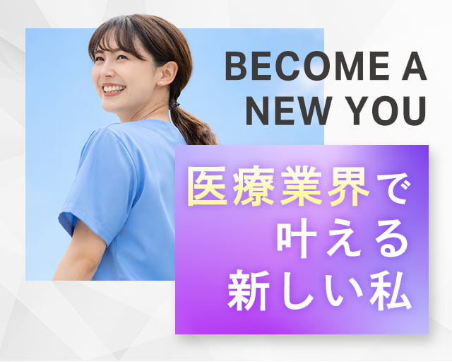 株式会社ホットスタッフ山形