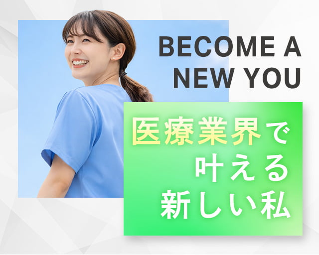 株式会社ルフト・メディカルケア 福山オフィス（広島県）の女性バイト求人情報