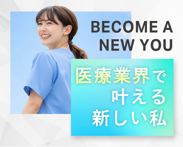 株式会社ホットスタッフ山形（山形県）の女性バイト求人情報