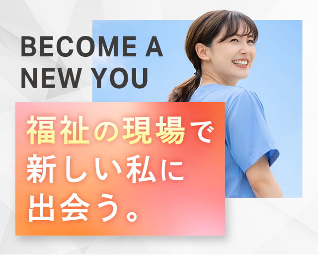 株式会社ホットスタッフ山形（山形県）の女性バイト求人情報