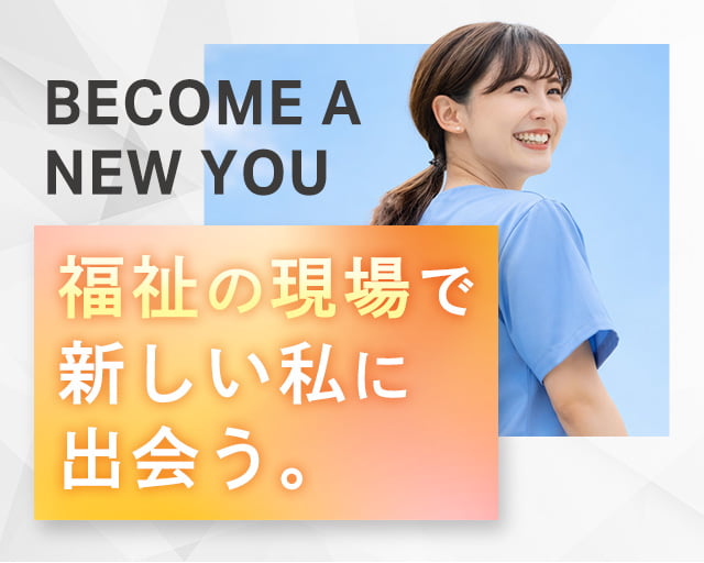 株式会社ホットスタッフ徳島（徳島県）の女性バイト求人情報