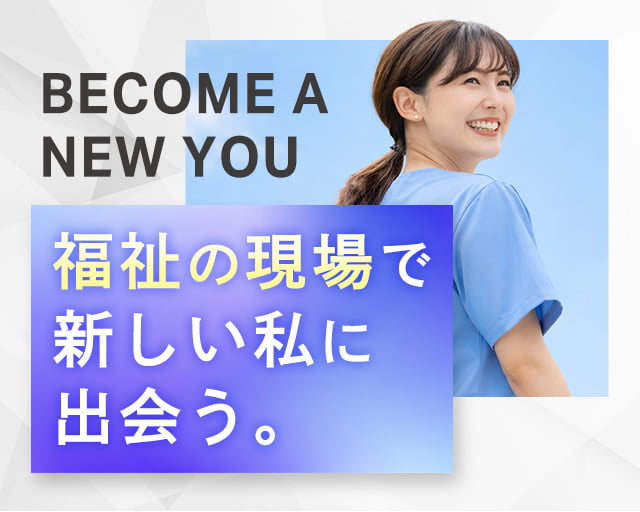 株式会社ホットスタッフ山形（山形県）の女性バイト求人情報