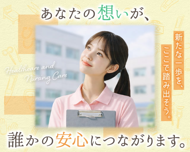 株式会社ホットスタッフ山形（上山市）の女性バイト求人情報