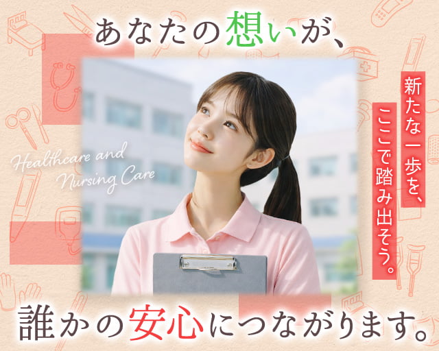 株式会社ホットスタッフ山形（南寒河江駅）の女性バイト求人情報