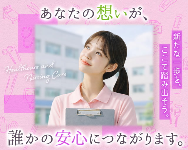 株式会社ホットスタッフ山形（米沢市）の女性バイト求人情報