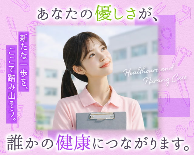 株式会社ホットスタッフ山形