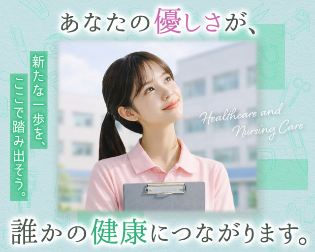 株式会社ホットスタッフ山形（南寒河江駅）の女性バイト求人情報