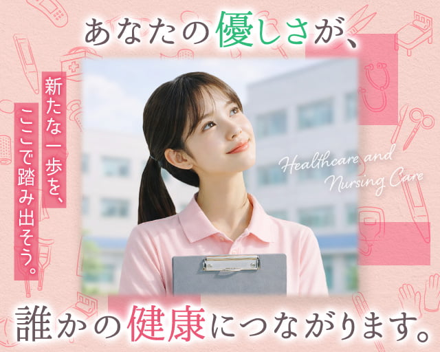 株式会社ホットスタッフ山形（米沢市）の女性バイト求人情報