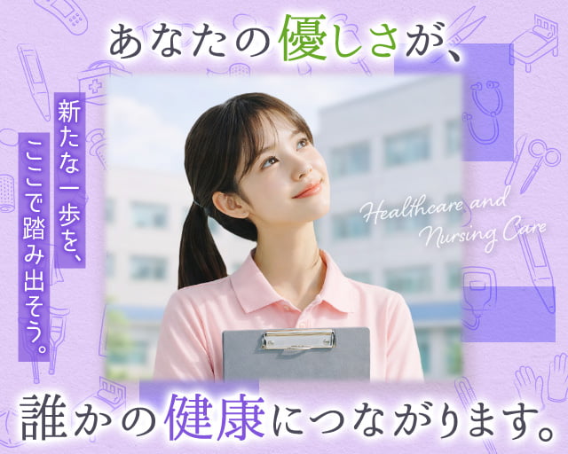 株式会社ホットスタッフ山形（東金井駅）の女性バイト求人情報