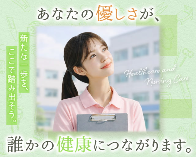 株式会社ホットスタッフ山形