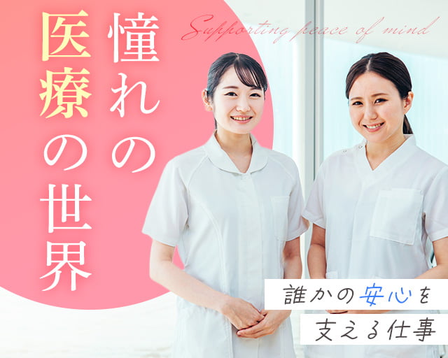 株式会社アルクススタッフィング（川崎市）の女性バイト求人情報