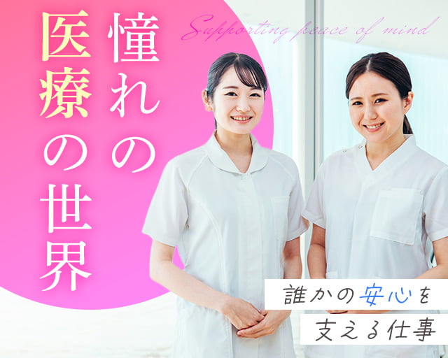 株式会社アルクススタッフィング