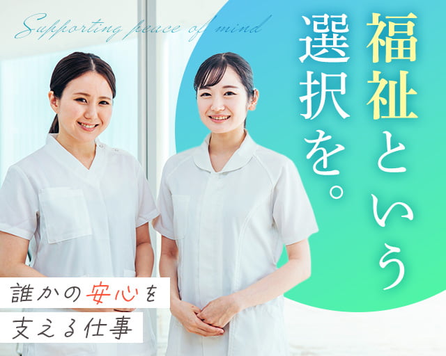 株式会社アルクススタッフィング