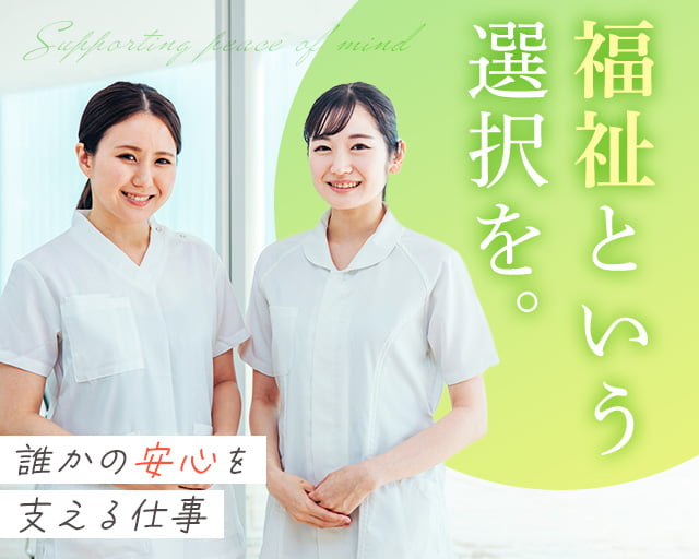 株式会社アルクススタッフィング