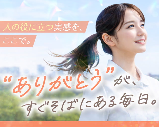 株式会社Tenki（西尾口駅）の女性バイト求人情報