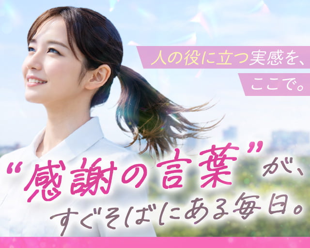 株式会社Tenki（京都府）の女性バイト求人情報