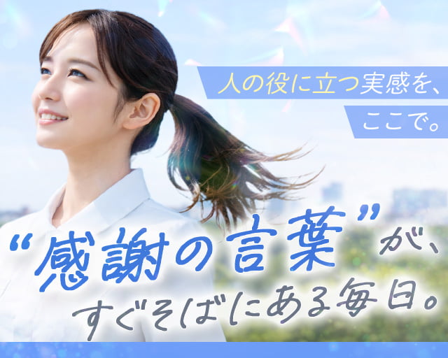 株式会社Tenki（茶屋ヶ坂駅）の女性バイト求人情報