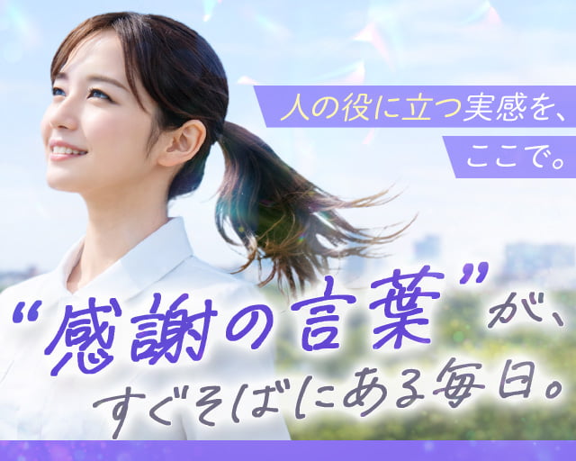 株式会社Tenki（京都府）の女性バイト求人情報