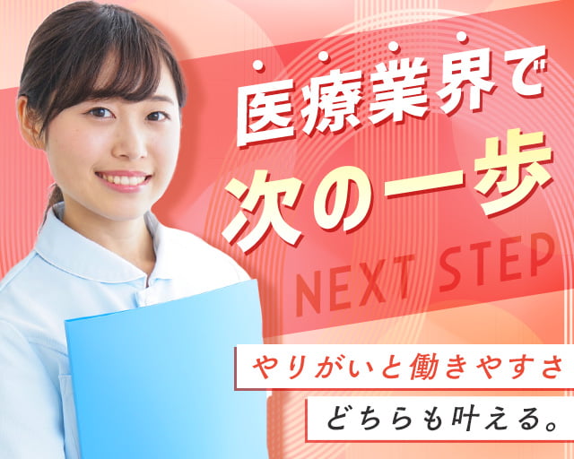 株式会社ホットスタッフ三原（広島県）の女性バイト求人情報