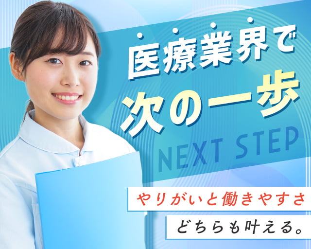 株式会社ホットスタッフ山形