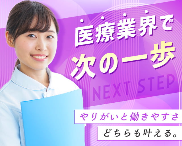 株式会社ホットスタッフ山形（かみのやま温泉駅）の女性バイト求人情報