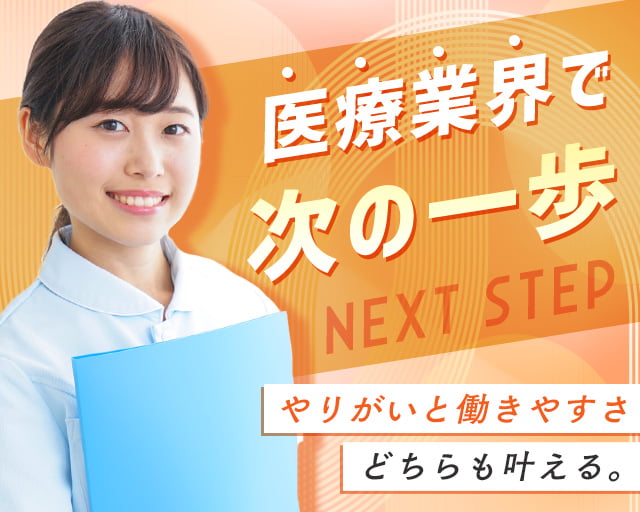 株式会社ホットスタッフ五日市（広島県）の女性バイト求人情報