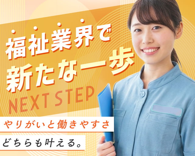 株式会社ホットスタッフ五日市（広島県）の女性バイト求人情報