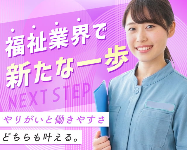 株式会社ホットスタッフ三原（広島県）の女性バイト求人情報