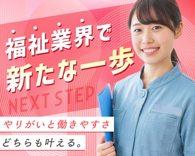 株式会社ホットスタッフ三原（糸崎駅）の女性バイト求人情報