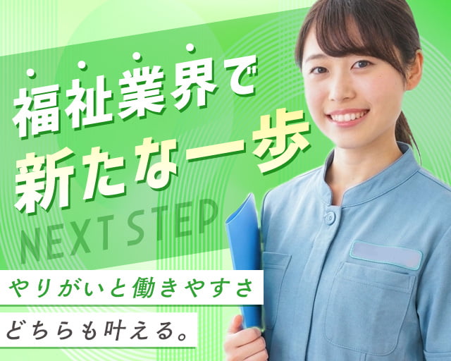 株式会社ホットスタッフ三原（三原市）の女性バイト求人情報