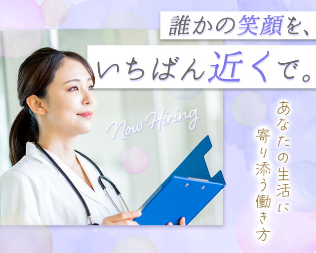 Attrus株式会社（茶屋ヶ坂駅）の女性バイト求人情報