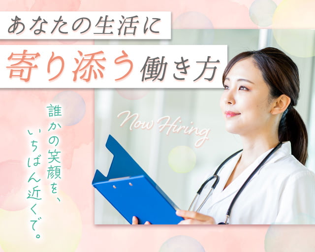 株式会社ホットスタッフ奈良