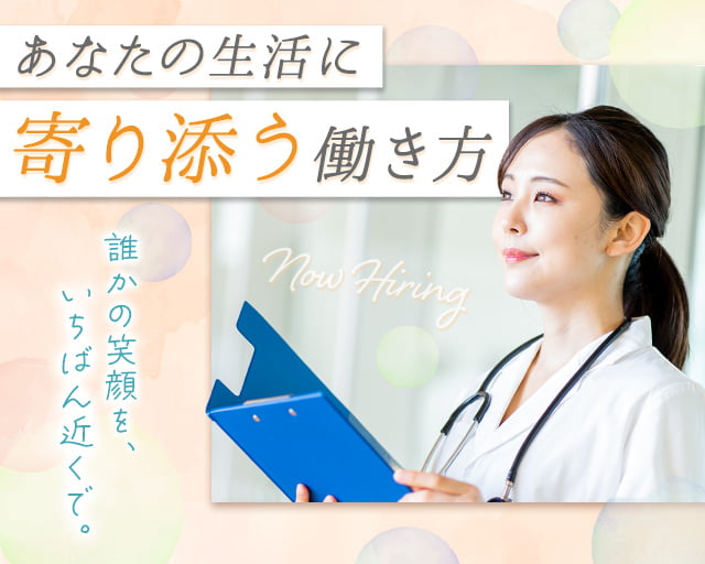 株式会社ホットスタッフ奈良（奈良県）の女性バイト求人情報