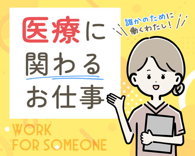 株式会社ホットスタッフ奈良南（高市郡）の女性バイト求人情報