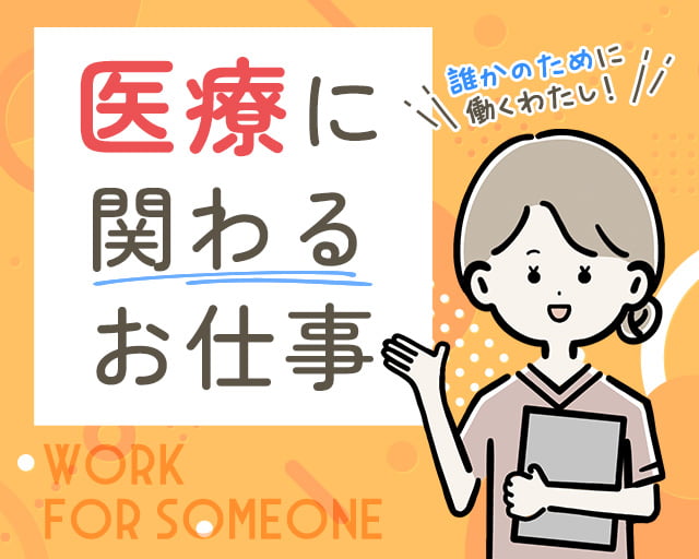 株式会社ホットスタッフ山口（山口県）の女性バイト求人情報