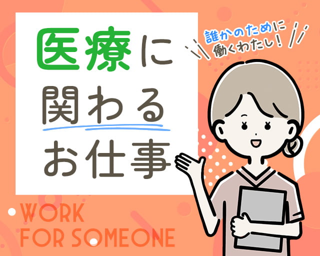 株式会社ホットスタッフ奈良南（長谷寺駅）の女性バイト求人情報