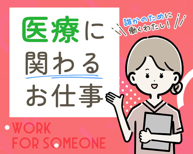 株式会社ホットスタッフ奈良南（御所市）の女性バイト求人情報