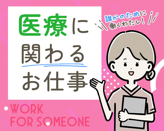 株式会社ホットスタッフ奈良南（長谷寺駅）の女性バイト求人情報