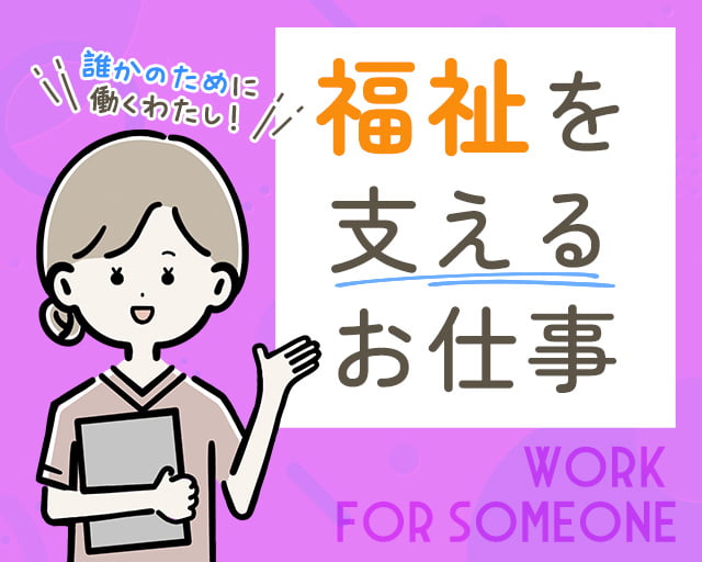 株式会社ホットスタッフ奈良南