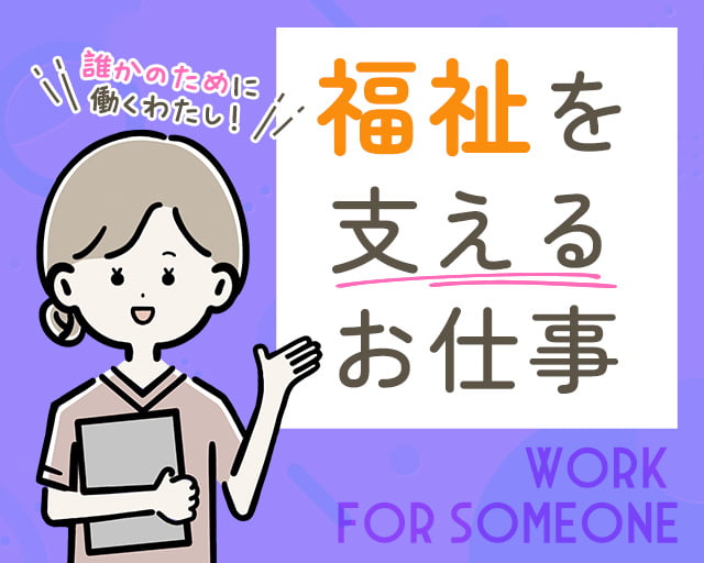 株式会社ホットスタッフ奈良南（長谷寺駅）の女性バイト求人情報
