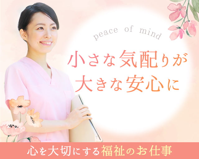 株式会社グラスト 大阪オフィス（堺市）の女性バイト求人情報