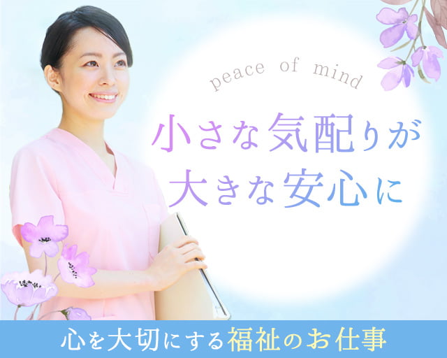 株式会社グラスト 大阪オフィス（交野市）の女性バイト求人情報